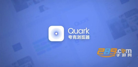夸克浏览器下载安装2022最新手机版