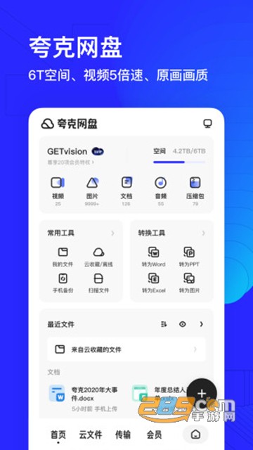 夸克浏览器下载安装2022最新手机版