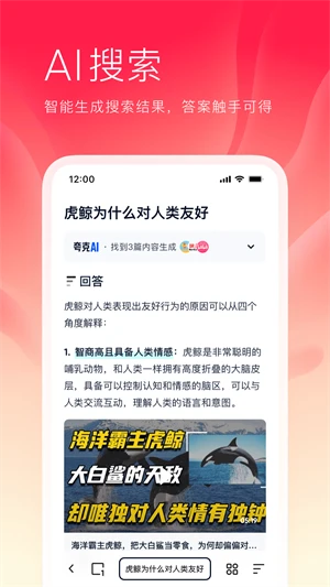 夸克app官方免费版