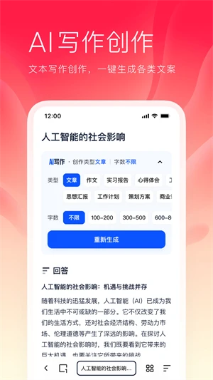 夸克app官方免费版