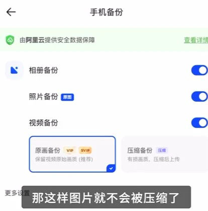 夸克网盘