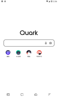 夸克2025版本