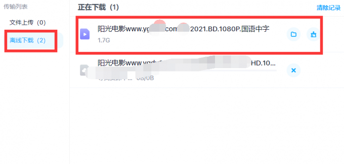 离线下载完成