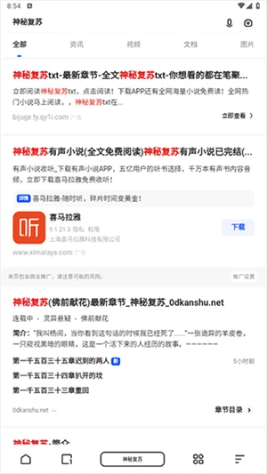 夸克浏览器旧版免升级使用教程4