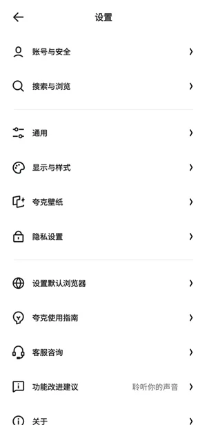 夸克app官网版