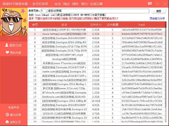 免费获取高清电影资源的磁力链接工具推荐
