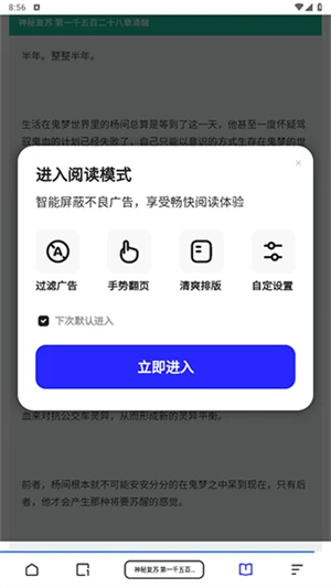 夸克浏览器旧版免升级使用教程6
