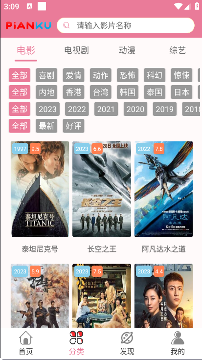 片库app高清版
