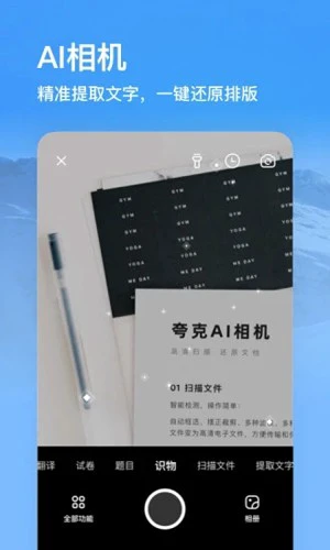 夸克浏览器图片