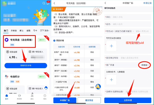 夸克浏览器旧版免升级使用教程11