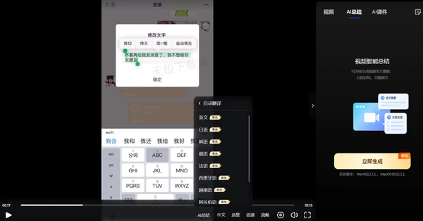 夸克网盘AI字幕如何开启_视频AI字幕设置全教程一览