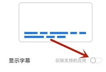 夸克播放器如何添加字幕