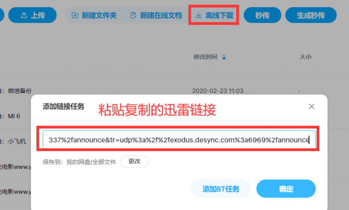 离线下载