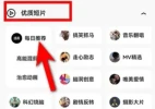 夸克浏览器怎么看小电影 看小电影的操作方法