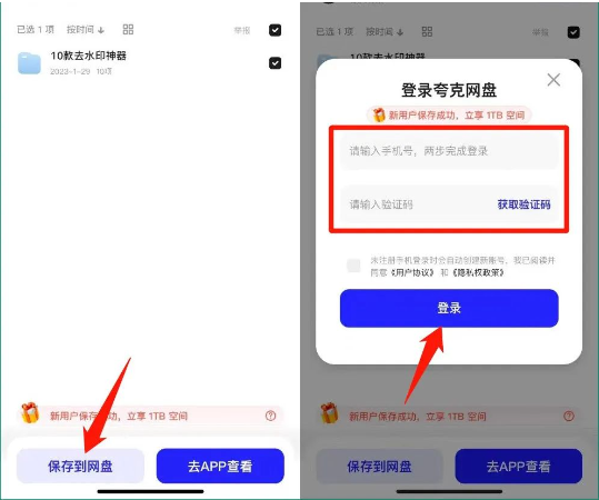 夸克浏览器旧版免升级使用教程9