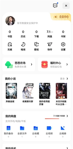 夸克app官网版