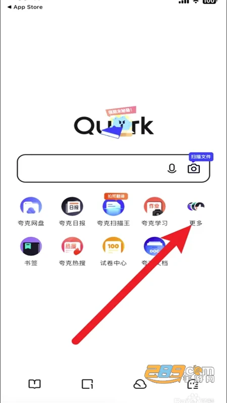 夸克app官方最新版2024