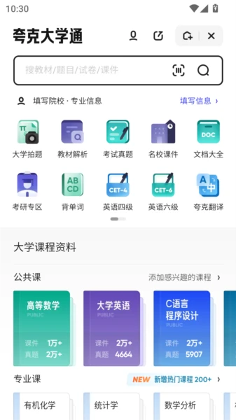 夸克浏览器旧版免升级使用教程3