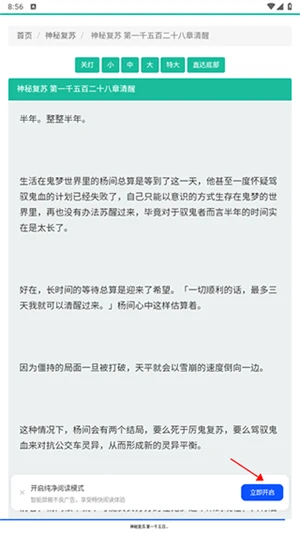 夸克浏览器旧版免升级使用教程5