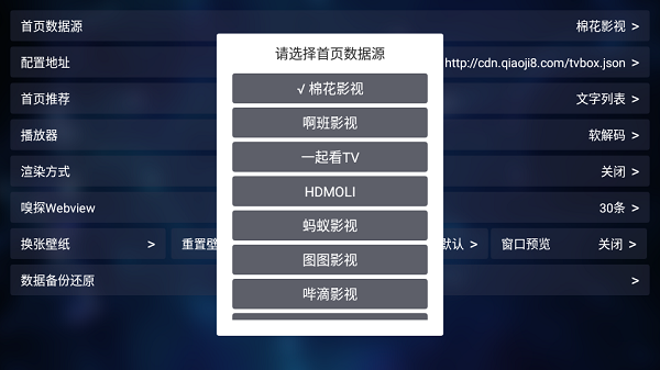 2023影视源接口分享 影视仓配置接口大全