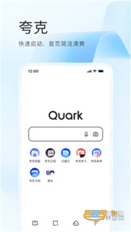 夸克app官方最新版2024