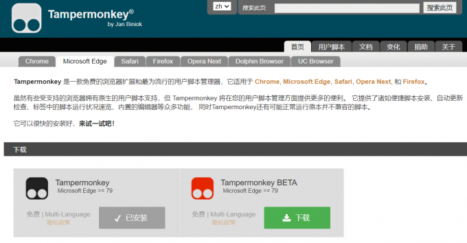 Tampermonkey