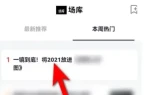 夸克浏览器怎么看小电影 看小电影的操作方法