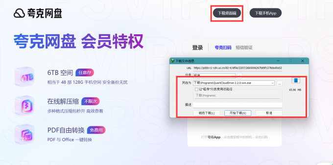 调用idm下载