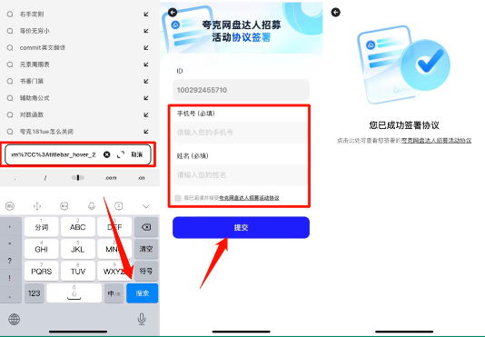夸克浏览器旧版免升级使用教程10