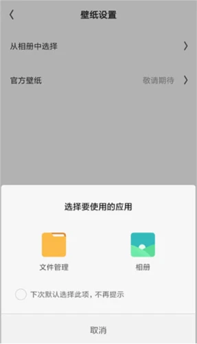 夸克浏览器怎么换壁纸3