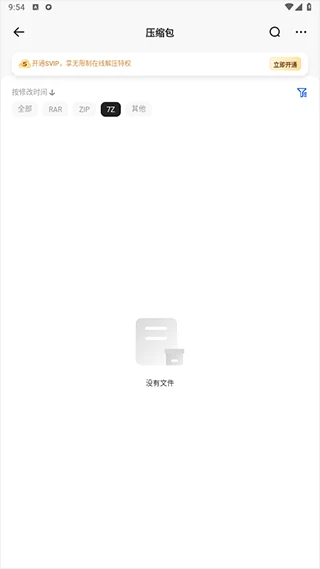 夸克网盘