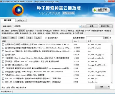 免费获取高清电影资源的磁力链接工具推荐