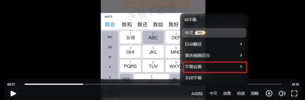 夸克网盘AI字幕如何开启_视频AI字幕设置全教程一览