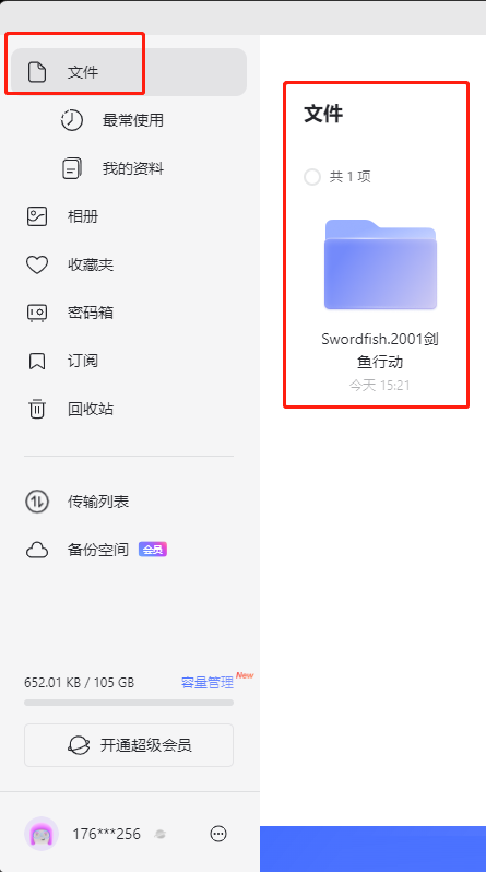 阿里云盘怎么看电影资源