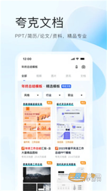 夸克app官方最新版2024