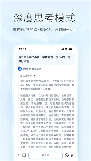 夸克app官网版