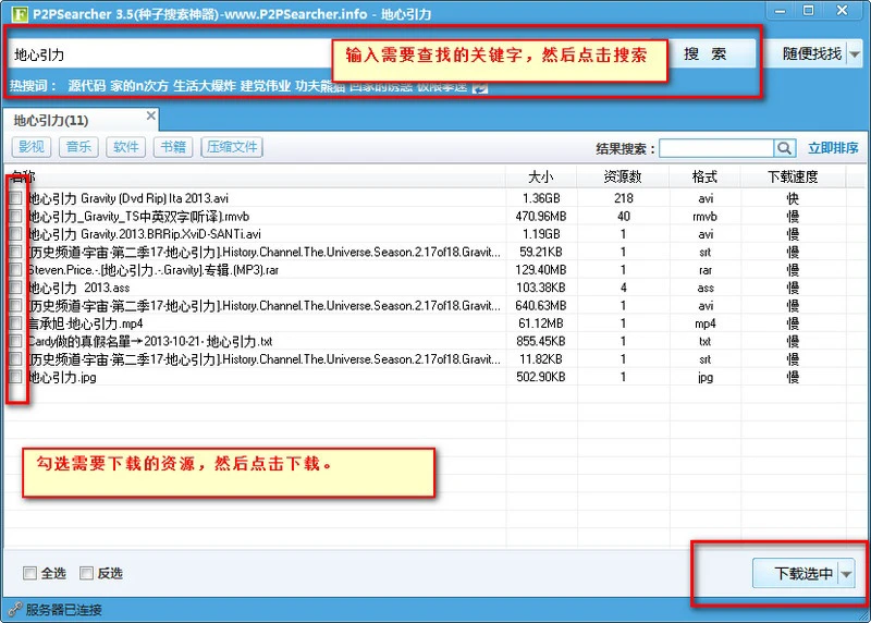 免费获取高清电影资源的磁力链接工具推荐