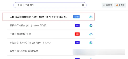 夸克网盘资源搜索引擎app怎么使用2