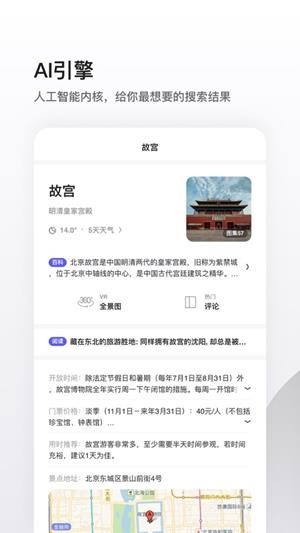 夸克app官网 1