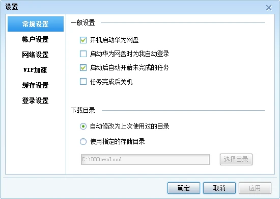 十款免费的网盘工具软件排行榜