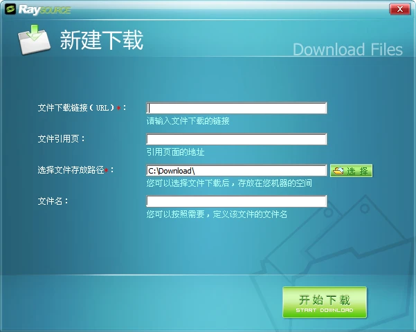 十款免费的网盘工具软件排行榜