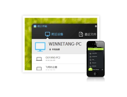 十款免费的网盘工具软件排行榜