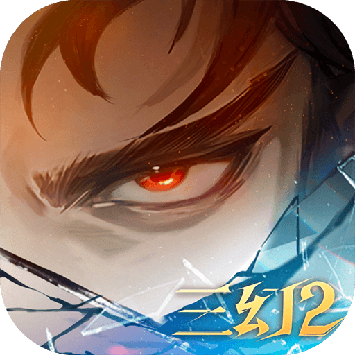 三国志幻想大陆2:枭之歌